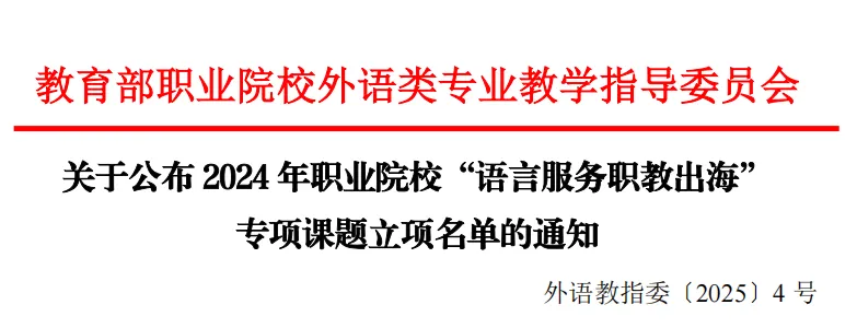 職教出海_resized.jpg 職教出海_resized.jpg